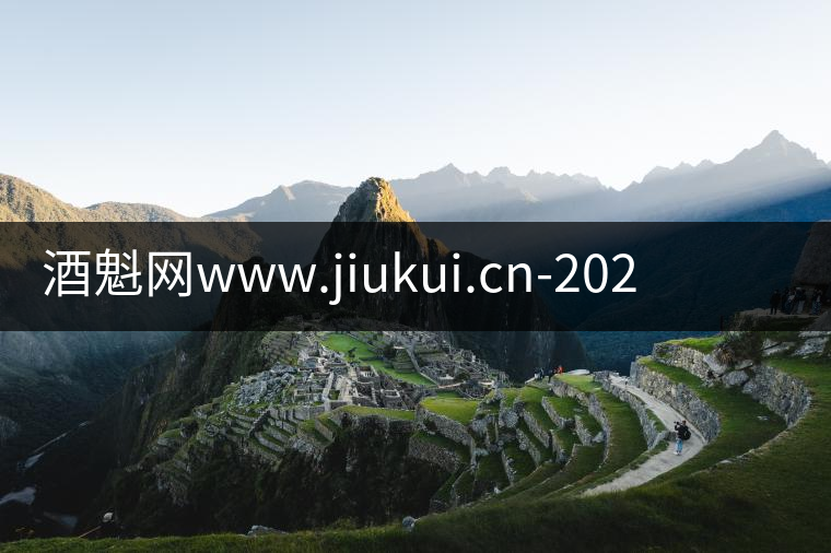 酒魁網(wǎng)www.jiukui.cn-2020年6月16日茅臺酒最新行情價(jià)格表 酒魁網(wǎng)www.jiukui.cn-2020年6月16日茅臺酒最新行情價(jià)格表