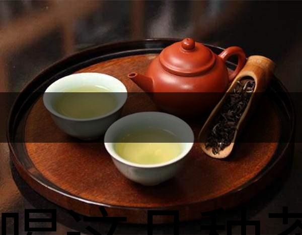 越喝這幾種茶越瘦！