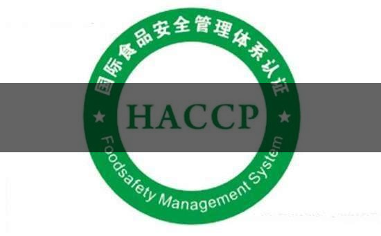 茶葉食品安全控制體系haccp有什么特點？（三）-1