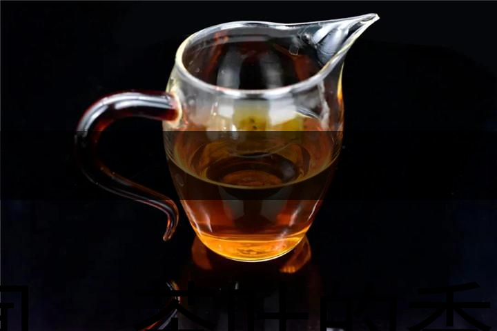 聞，茶葉的香——木香