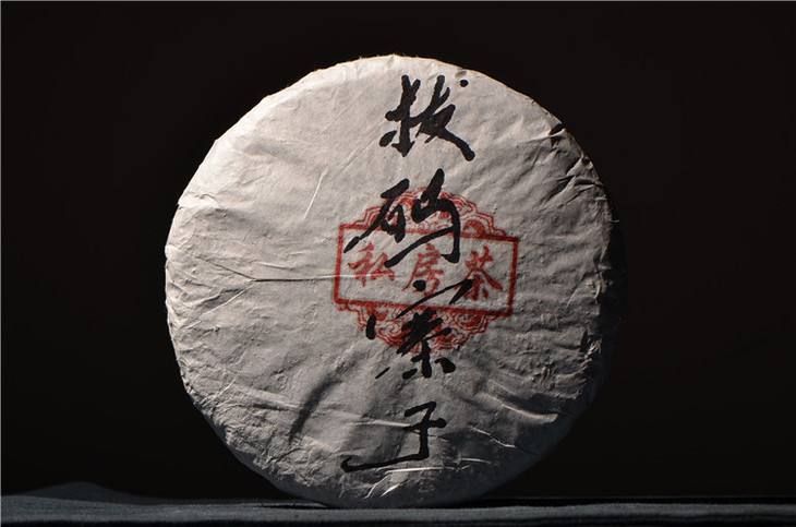 2021年南糯山拔瑪老寨古樹秋茶口感？