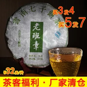 淘寶普洱茶怎么那么便宜？值不值得買(mǎi)？