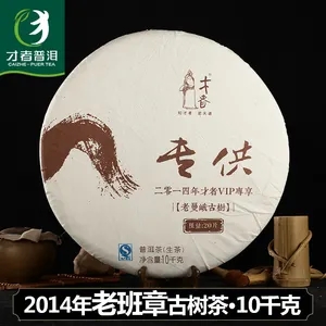 才者普洱茶怎么樣?