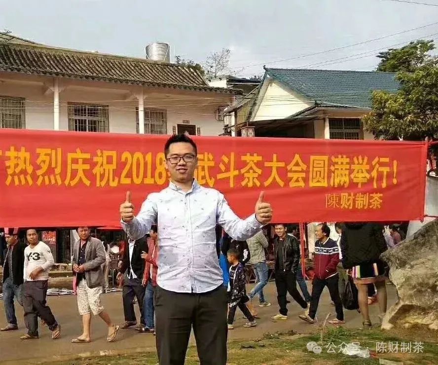 陳財(cái)制茶：2024年，茶山真實(shí)寫照，最慘的那波人